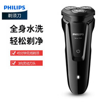 飛利浦小電器