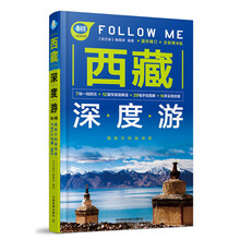 深度游