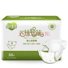 舒適透氣紙尿褲，讓你睡得更健康
