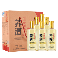 高檔白酒