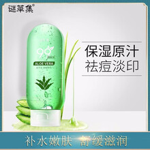 滋養(yǎng)補(bǔ)水凝膠