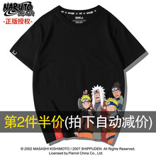 南極人（Nanjiren） 短袖 男士T恤 黑色/鳴人師徒 