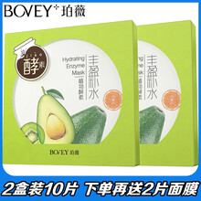 珀薇面膜正品