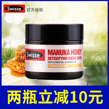 去除黑頭面膜