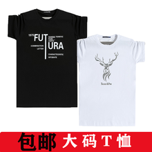 大碼哥 短袖 男士T恤 FUT黑+鹿白 