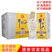 百年牛欄山禮盒