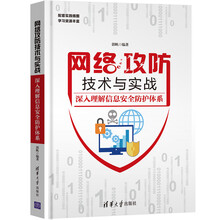 信息安全體系