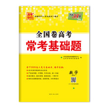 全國卷