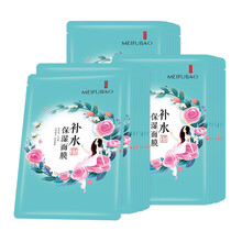 美膚寶（MEIFUBAO）面膜細致毛孔，補水保濕，舒緩修復