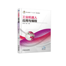 工業(yè)機器人