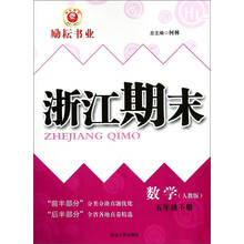 數(shù)學(xué)五年級(jí)下冊(cè)人教版