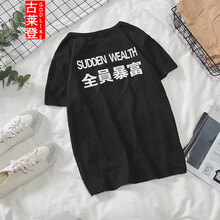 古萊登（GODLIKE） 短袖 男士T恤 全員暴富黑色 