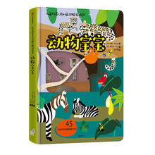 兒童書動物