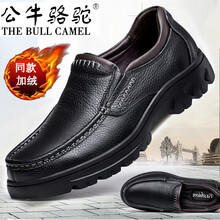 公牛駱駝（THE BULL CAMEL）男士P1040黑色 43