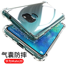 悅可 華為Mate 20 手機殼/保護套
