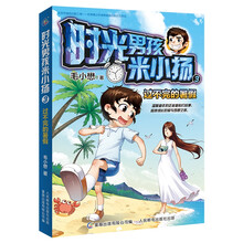 米小3