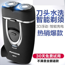 小剃須刀迷你便攜