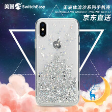 SwitchEasy手機(jī)配件