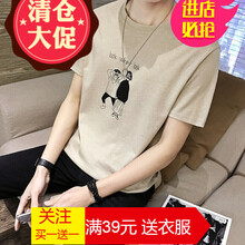 嘉曄（JIAYE） 短袖 男士T恤 二人杏色 
