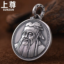 sunzun,上尊,sunzun,吊墜,排名,情侶,上尊,情侶,吊墜,排行榜,推薦