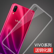 莫迪爾 vivoX23 vivo神秘新品1 vivoX27 手機殼/保護套