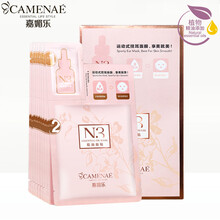 嘉媚樂(lè)（CAMENAE）面膜細(xì)致毛孔，補(bǔ)水保濕，提拉緊致