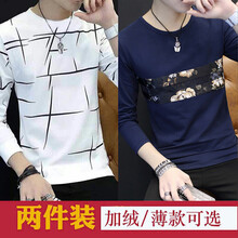 凌登（LingDeng） 長袖 男士T恤 桔紅色 XL，L，XXXL，M，XXL