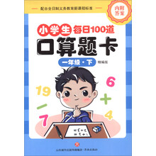 口算題卡一年級下冊