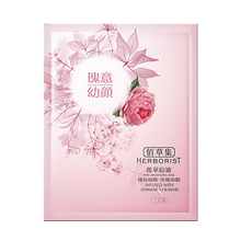 佰草集爽潔面膜