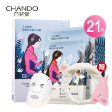毛孔粗大，補(bǔ)水面膜讓你一塵不染