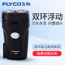飛科（FLYCO） FS859 剃須刀 旋轉(zhuǎn)式