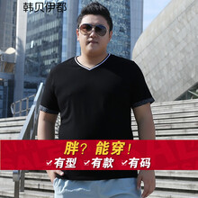 韓貝伊都 短袖 男士T恤 1709純色V領(lǐng) 