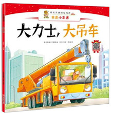 大吊車