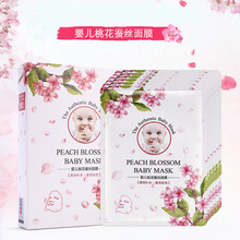 締芙曼（DIFUMAN）面膜補(bǔ)水保濕，細(xì)致毛孔，舒緩修復(fù)，提亮膚色