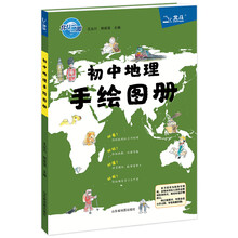 北斗地圖初中地理