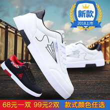 佐詩(shī)媚（ZUOSHIMEI）男士飛機白黑+公雞黑紅 37