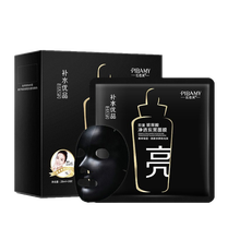比芭美（BIBAMEI）面膜細(xì)致毛孔，清潔，補(bǔ)水保濕，提亮膚色