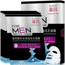 森田面膜控油平衡，補水保濕，細致毛孔，去黑頭