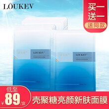 LOUKEV面膜控油平衡，補(bǔ)水保濕，細(xì)致毛孔，祛痘，去黑頭，舒緩修復(fù)，提拉緊致，提亮膚色