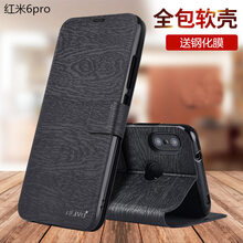 小米木質(zhì)保護(hù)套