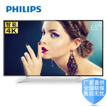 飛利浦（PHILIPS） * 65英寸 4K超清電視，人工智能電視