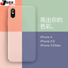 金勝域（JIN.XY） iPhone 6 7 8 plus 手機(jī)殼/保護(hù)套