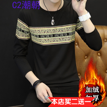 C2潮朝 長袖 男士T恤 中間鋸齒加絨(黑色) 
