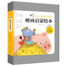 兒童啟蒙繪本