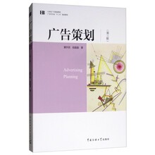 廣告策劃