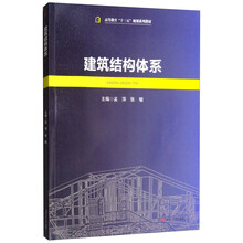 建筑結(jié)構(gòu)