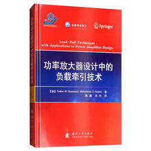 功率放大器