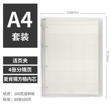 活頁a4本