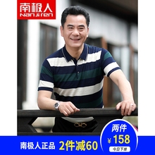 南極人（Nanjiren） 短袖 男士T恤 805綠色 