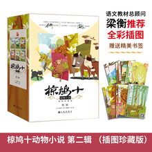 椋鳩十動物小說